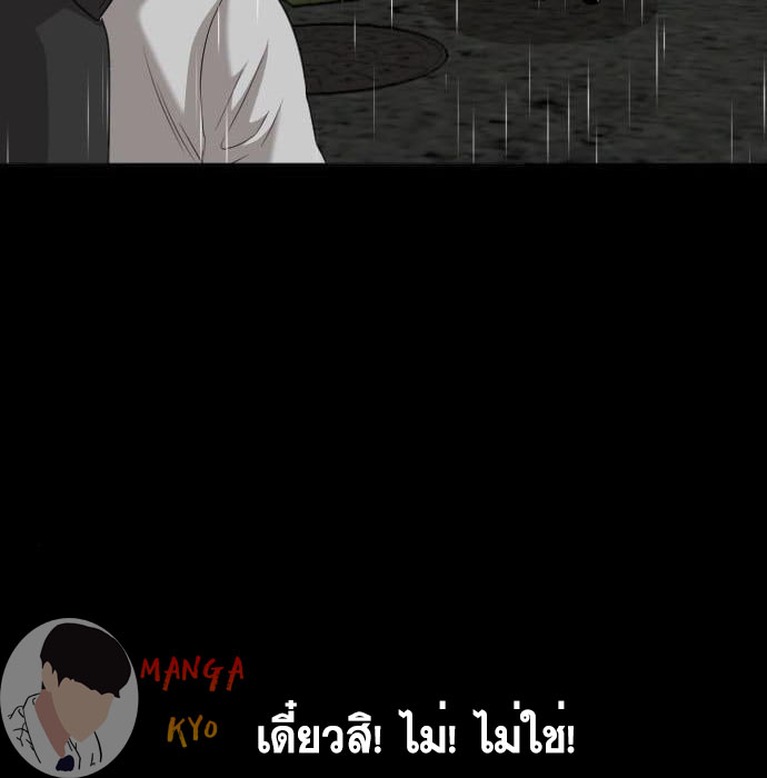 Bad Guy คุณหนูตระกูลมาเฟีย-132