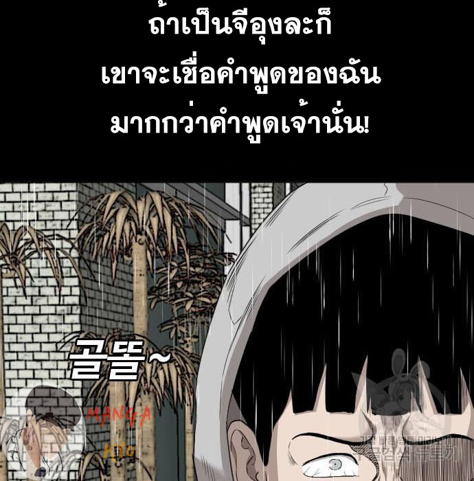 Bad Guy คุณหนูตระกูลมาเฟีย-132