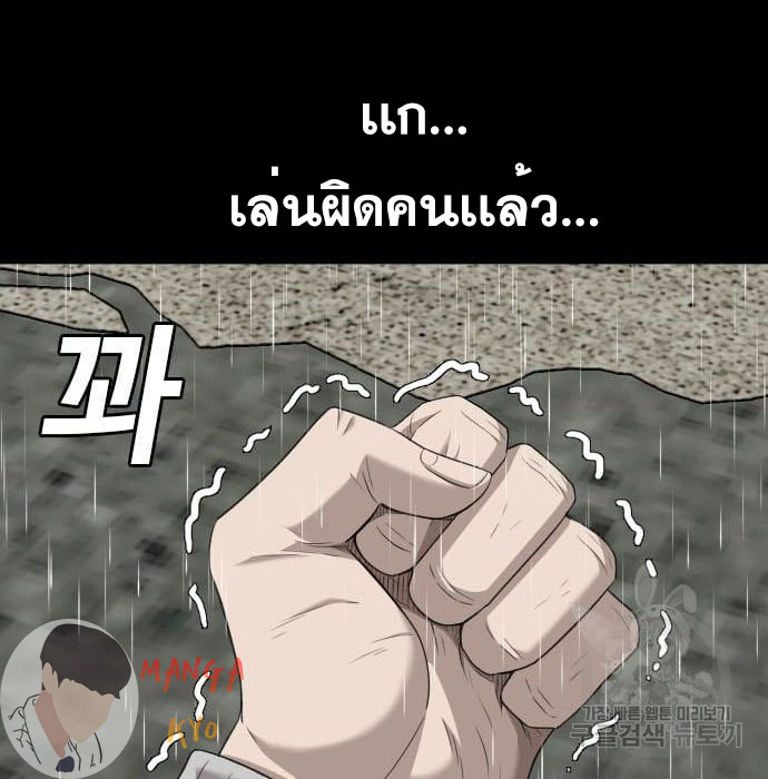 Bad Guy คุณหนูตระกูลมาเฟีย-132