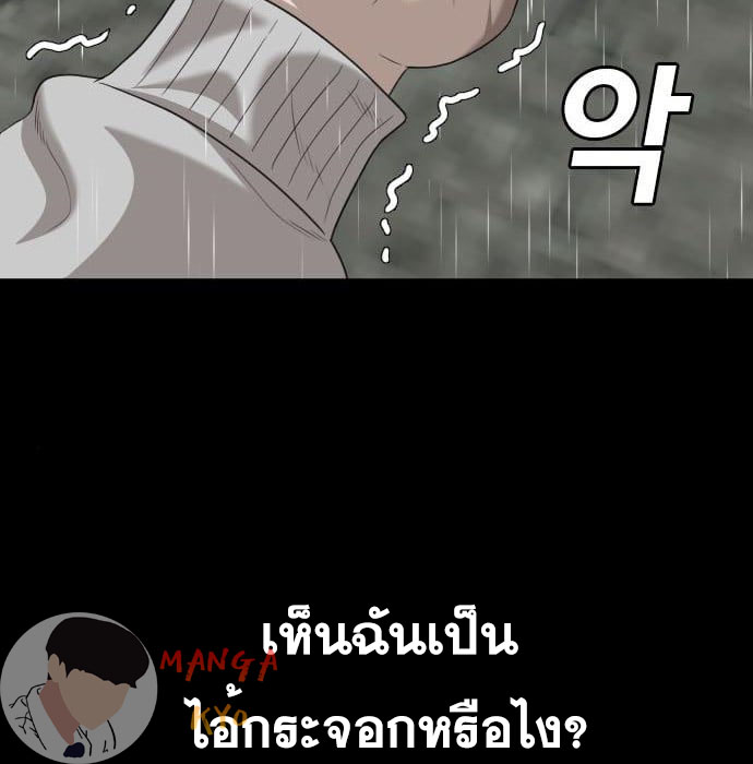 Bad Guy คุณหนูตระกูลมาเฟีย-132