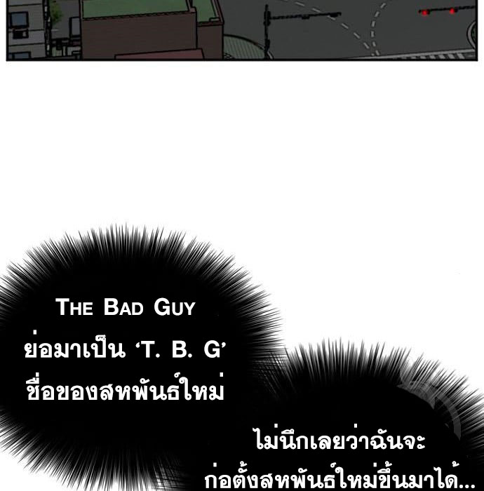 Bad Guy คุณหนูตระกูลมาเฟีย-132