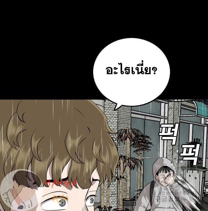 Bad Guy คุณหนูตระกูลมาเฟีย-132