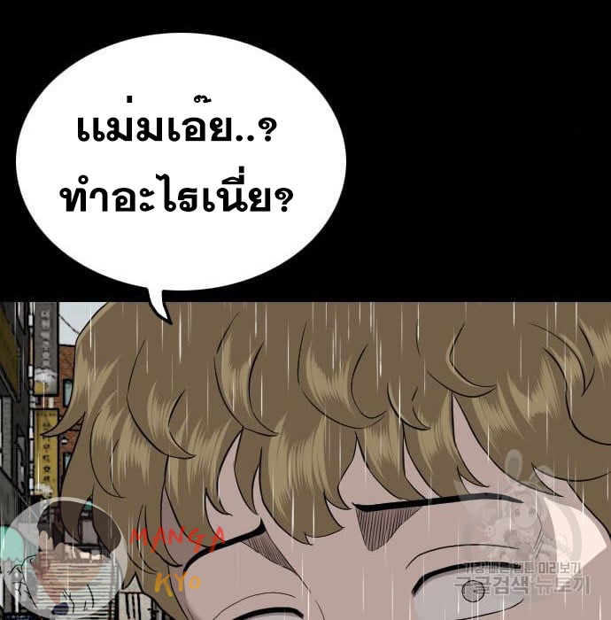 Bad Guy คุณหนูตระกูลมาเฟีย-132