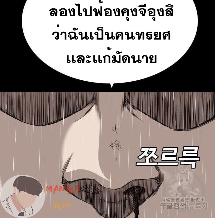 Bad Guy คุณหนูตระกูลมาเฟีย-132