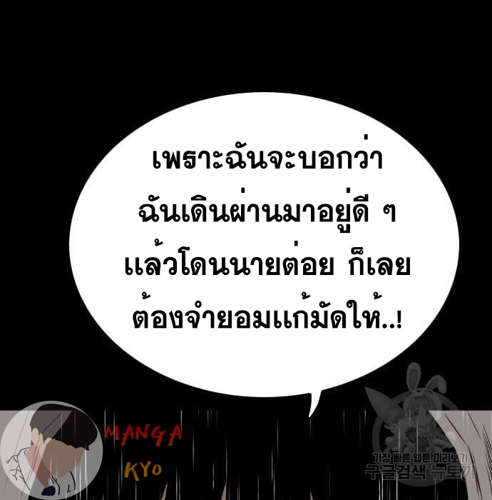 Bad Guy คุณหนูตระกูลมาเฟีย-132