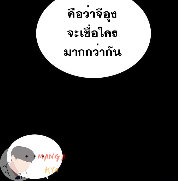 Bad Guy คุณหนูตระกูลมาเฟีย-132