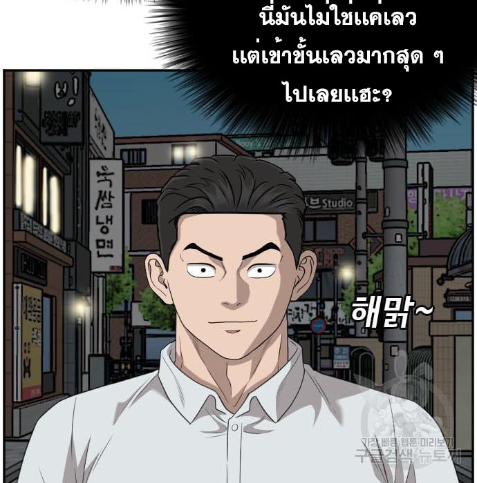 Bad Guy คุณหนูตระกูลมาเฟีย-132