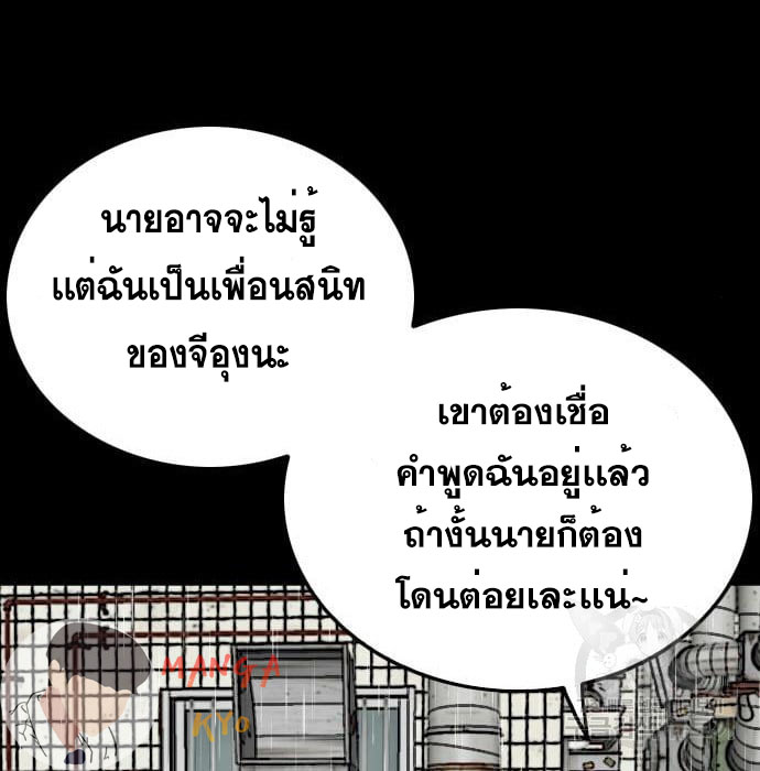 Bad Guy คุณหนูตระกูลมาเฟีย-132