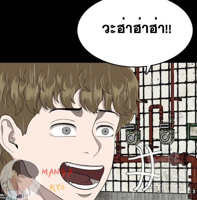 Bad Guy คุณหนูตระกูลมาเฟีย-132