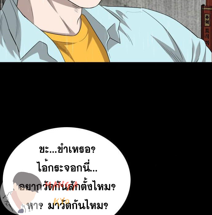 Bad Guy คุณหนูตระกูลมาเฟีย-132