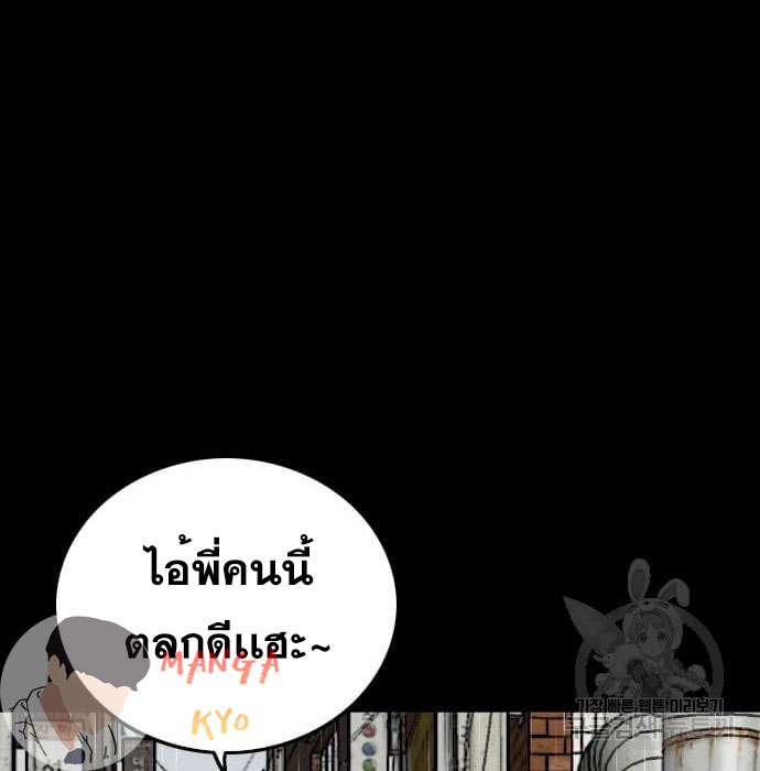 Bad Guy คุณหนูตระกูลมาเฟีย-132