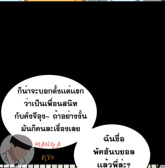 Bad Guy คุณหนูตระกูลมาเฟีย-132