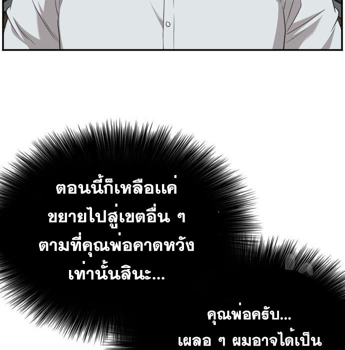 Bad Guy คุณหนูตระกูลมาเฟีย-132