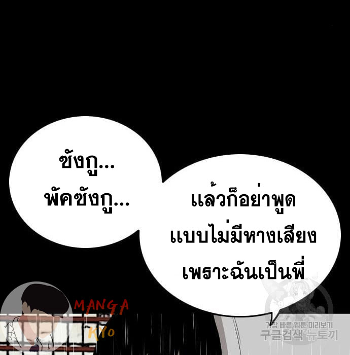 Bad Guy คุณหนูตระกูลมาเฟีย-132