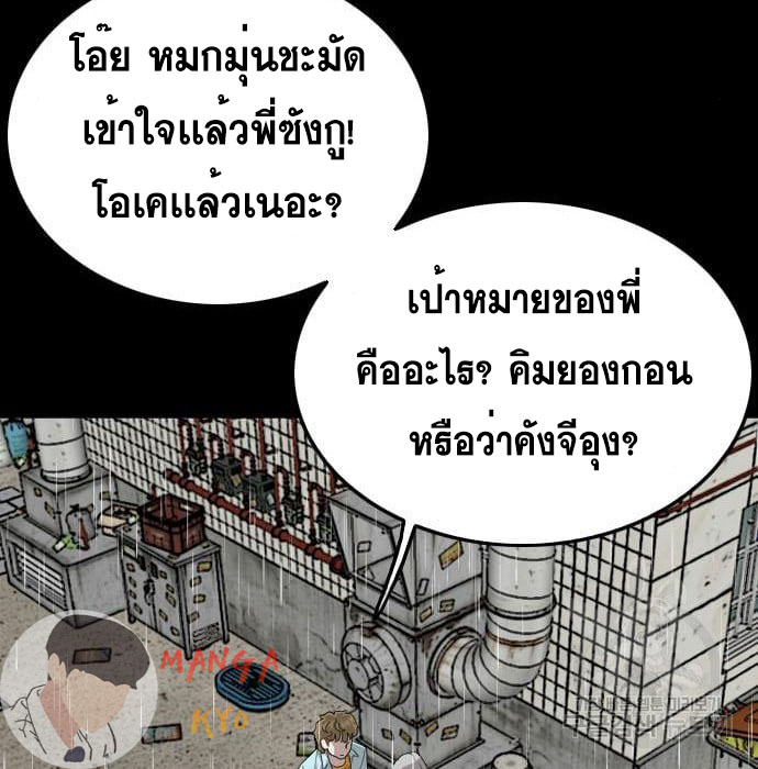 Bad Guy คุณหนูตระกูลมาเฟีย-132