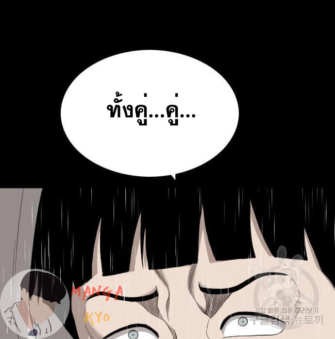 Bad Guy คุณหนูตระกูลมาเฟีย-132