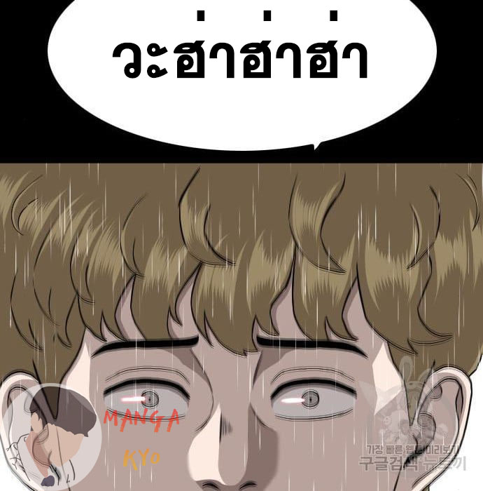 Bad Guy คุณหนูตระกูลมาเฟีย-132