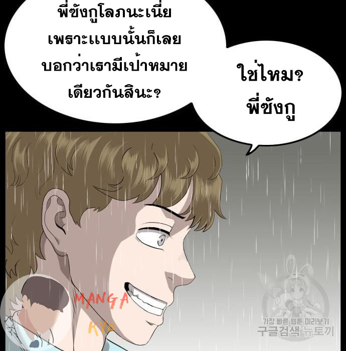 Bad Guy คุณหนูตระกูลมาเฟีย-132