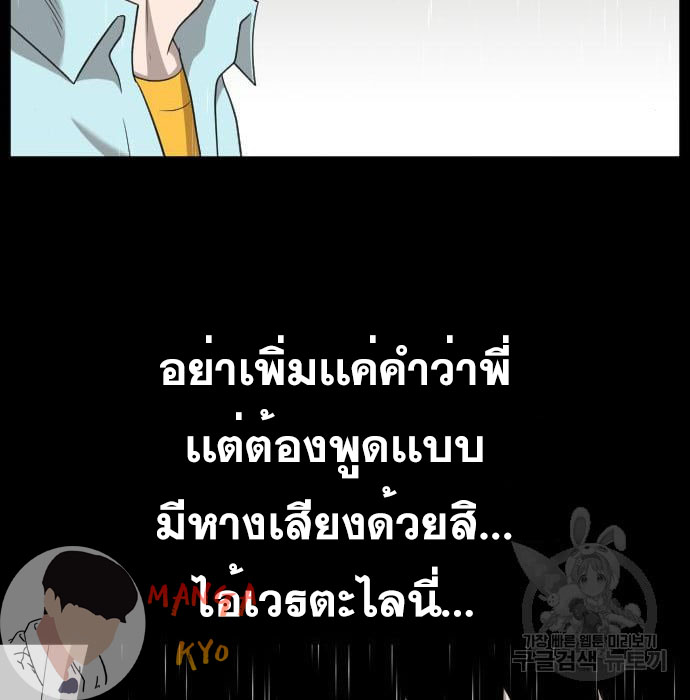 Bad Guy คุณหนูตระกูลมาเฟีย-132