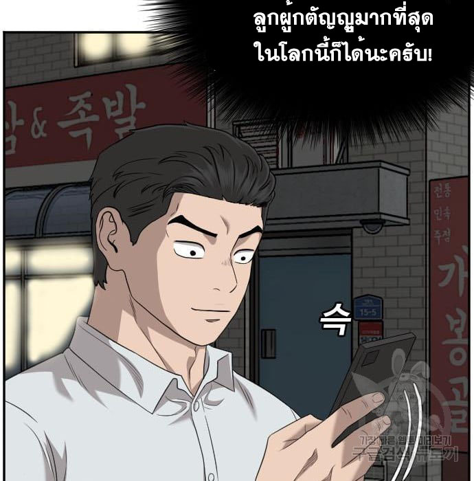 Bad Guy คุณหนูตระกูลมาเฟีย-132