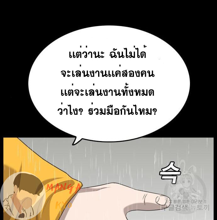 Bad Guy คุณหนูตระกูลมาเฟีย-132