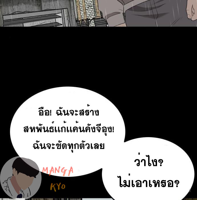 Bad Guy คุณหนูตระกูลมาเฟีย-132