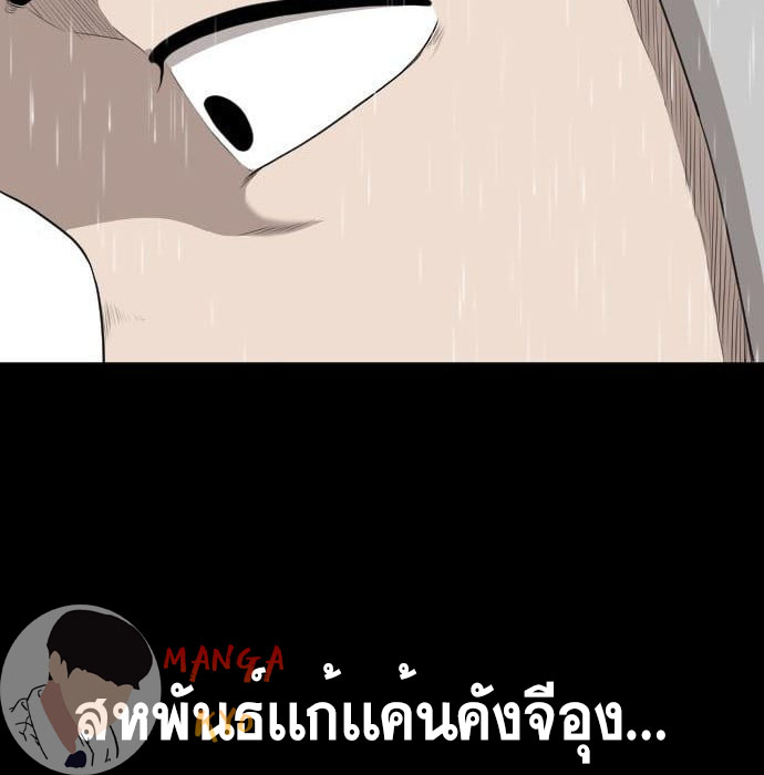 Bad Guy คุณหนูตระกูลมาเฟีย-132