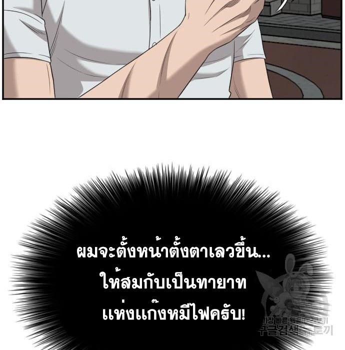 Bad Guy คุณหนูตระกูลมาเฟีย-132