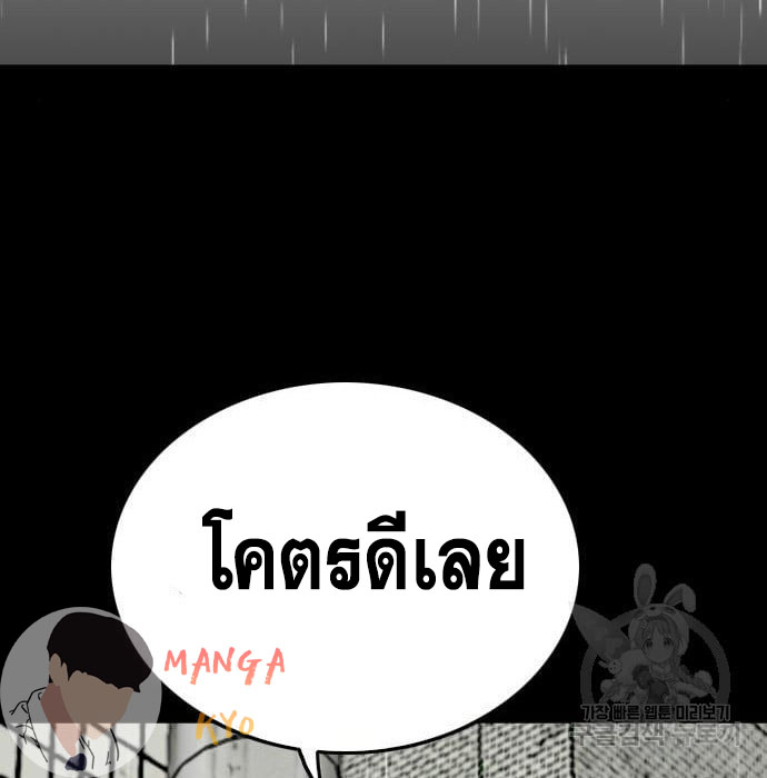 Bad Guy คุณหนูตระกูลมาเฟีย-132