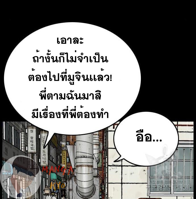 Bad Guy คุณหนูตระกูลมาเฟีย-132