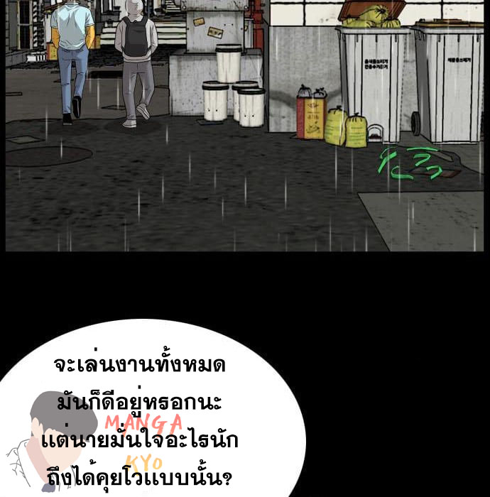 Bad Guy คุณหนูตระกูลมาเฟีย-132