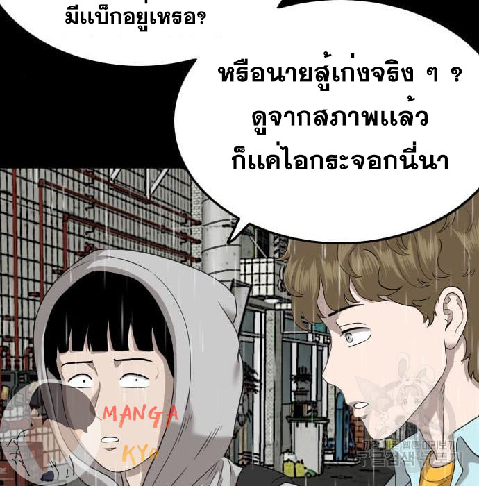 Bad Guy คุณหนูตระกูลมาเฟีย-132