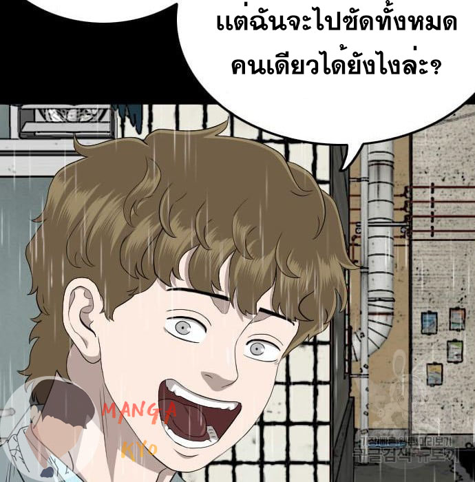 Bad Guy คุณหนูตระกูลมาเฟีย-132