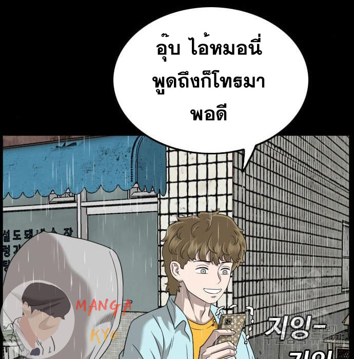 Bad Guy คุณหนูตระกูลมาเฟีย-132