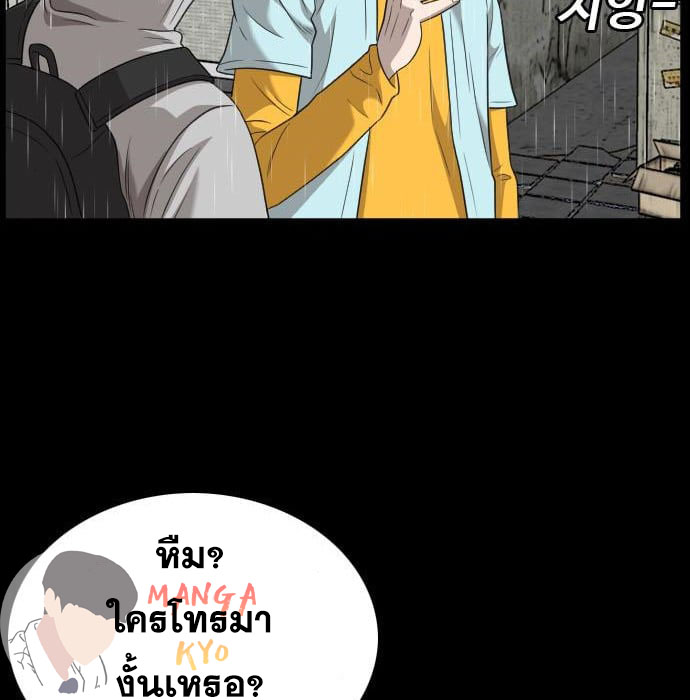 Bad Guy คุณหนูตระกูลมาเฟีย-132