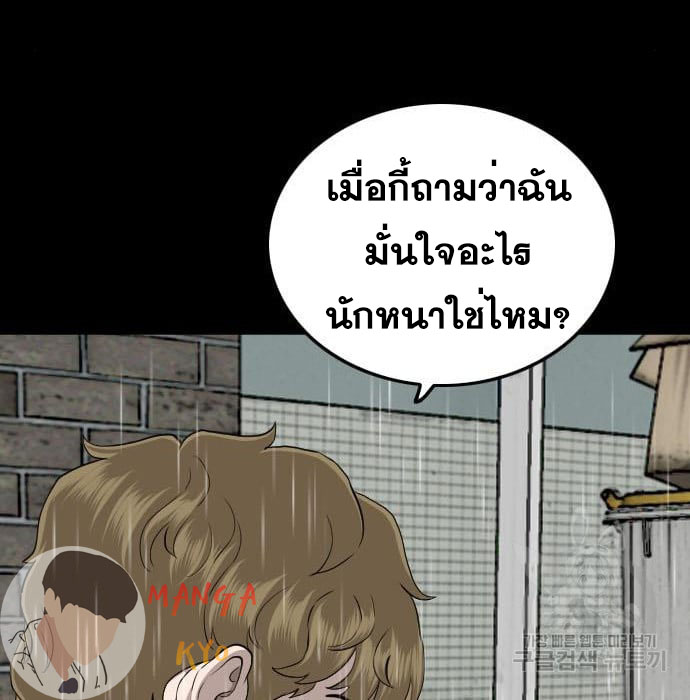 Bad Guy คุณหนูตระกูลมาเฟีย-132