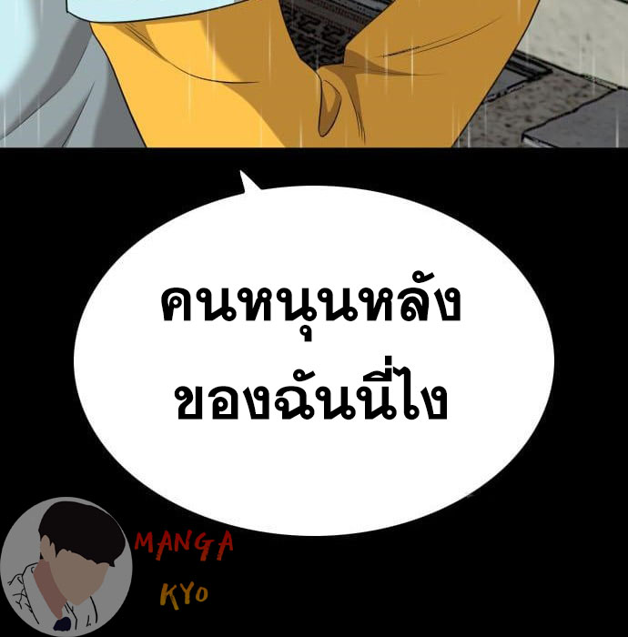 Bad Guy คุณหนูตระกูลมาเฟีย-132