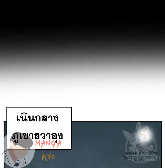 Bad Guy คุณหนูตระกูลมาเฟีย-132