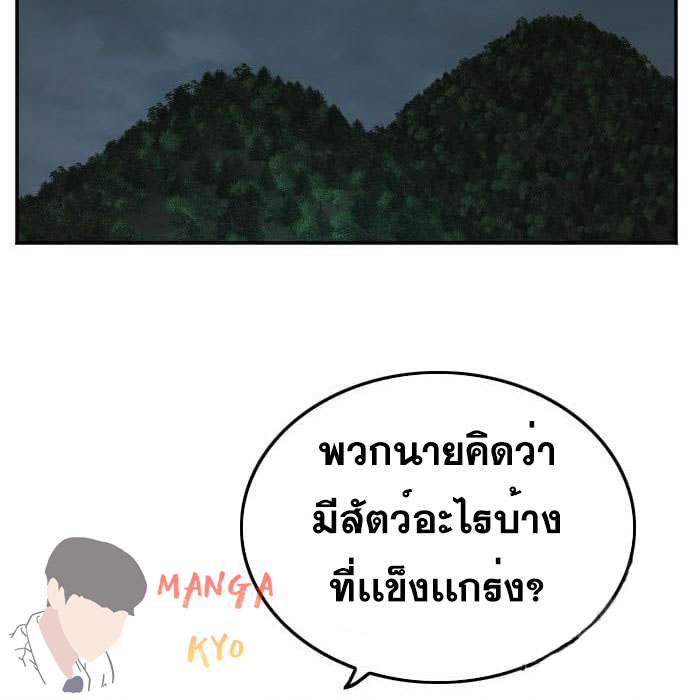 Bad Guy คุณหนูตระกูลมาเฟีย-132