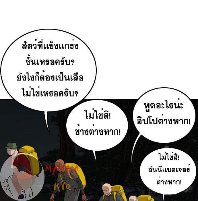 Bad Guy คุณหนูตระกูลมาเฟีย-132