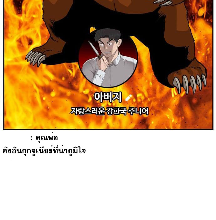 Bad Guy คุณหนูตระกูลมาเฟีย-132