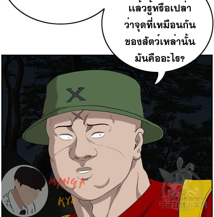 Bad Guy คุณหนูตระกูลมาเฟีย-132