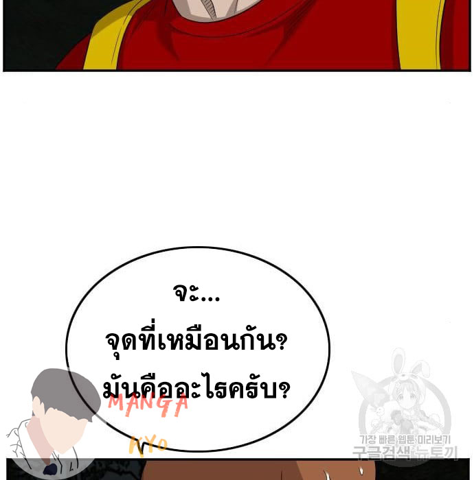 Bad Guy คุณหนูตระกูลมาเฟีย-132