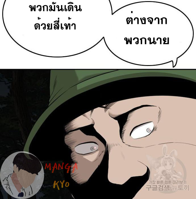 Bad Guy คุณหนูตระกูลมาเฟีย-132