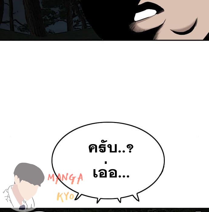 Bad Guy คุณหนูตระกูลมาเฟีย-132