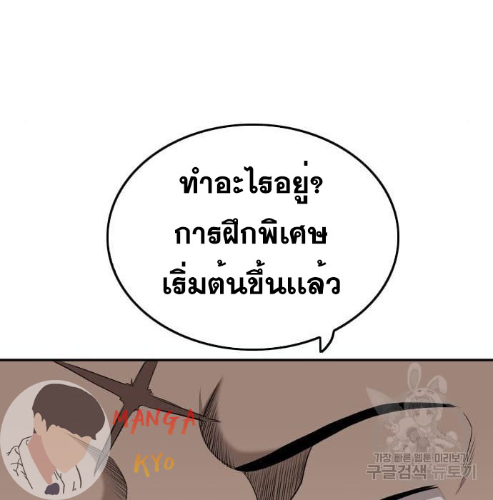 Bad Guy คุณหนูตระกูลมาเฟีย-132