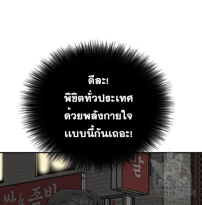 Bad Guy คุณหนูตระกูลมาเฟีย-132