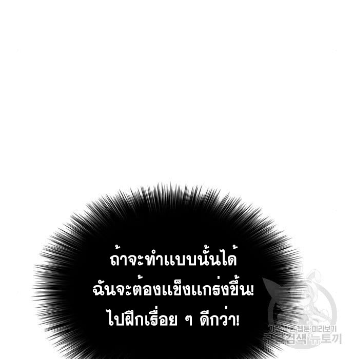 Bad Guy คุณหนูตระกูลมาเฟีย-132