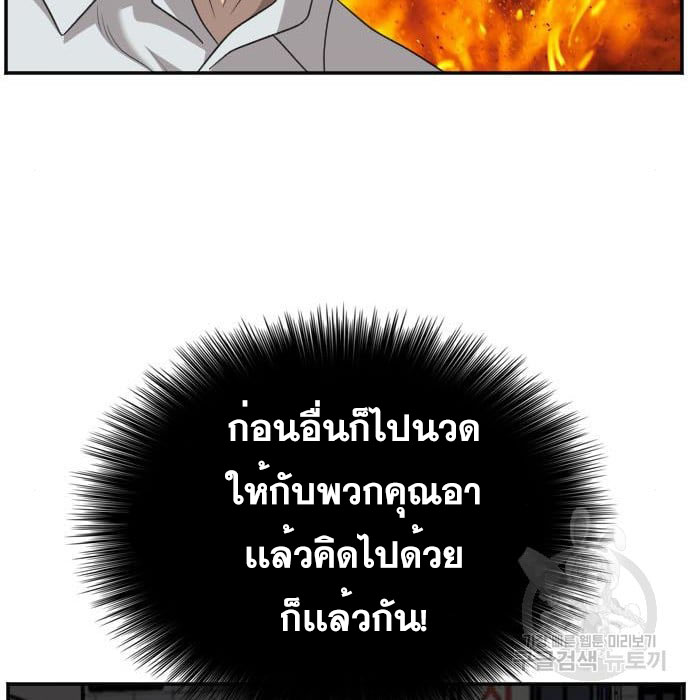 Bad Guy คุณหนูตระกูลมาเฟีย-132