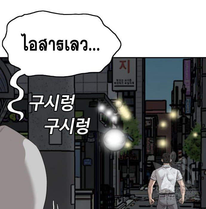 Bad Guy คุณหนูตระกูลมาเฟีย-132